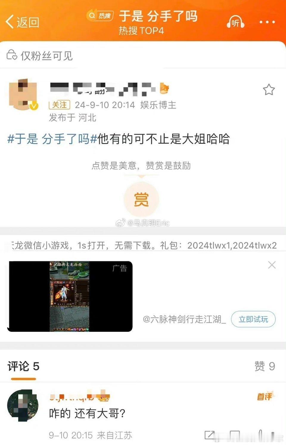 看的时候震惊我了…谁懂，本来是看个脱口秀，结果被喂了口大瓜网友晒出于适那些年的恋