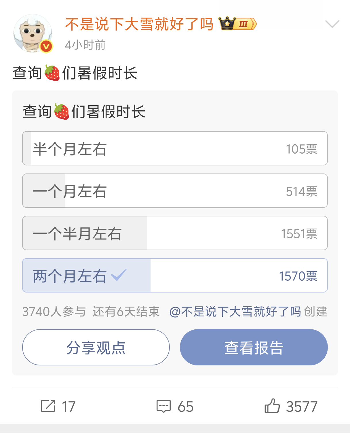 从6.18放到9.5