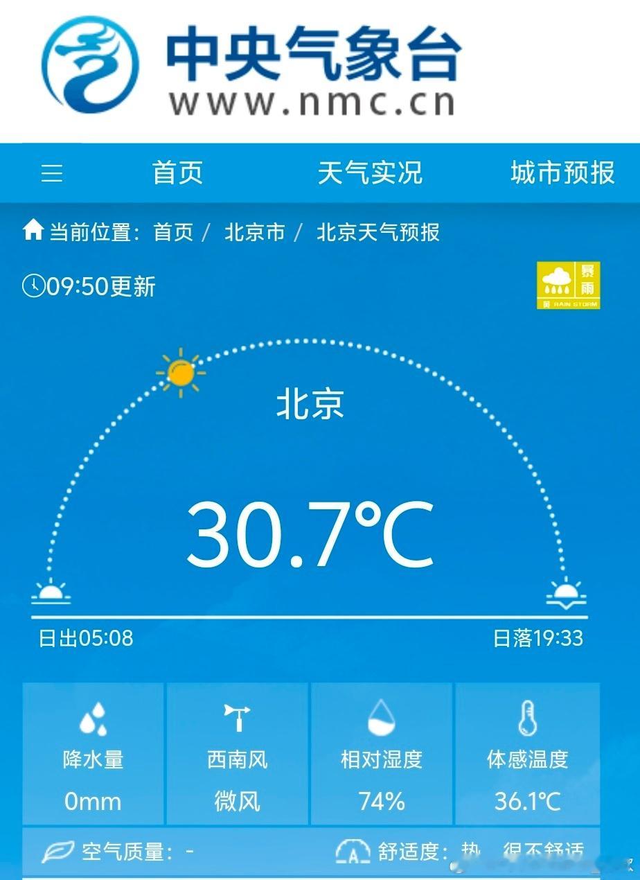 桑拿天  今天上午，华北平原的闷热程度和华南基本没差别。北京济南深圳南宁海口，体