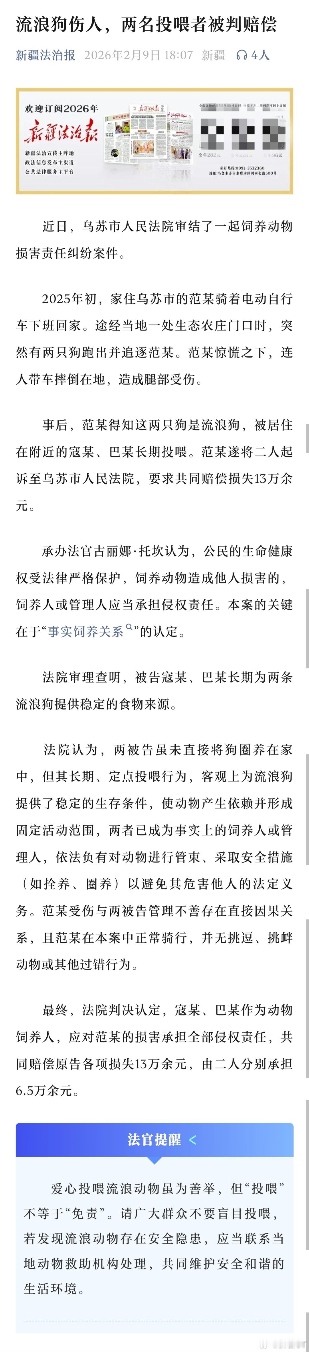 凡事就怕对比。刚在小蓝书上刷到个报道，内容与流浪狗伤人相关。2025年，家住乌苏