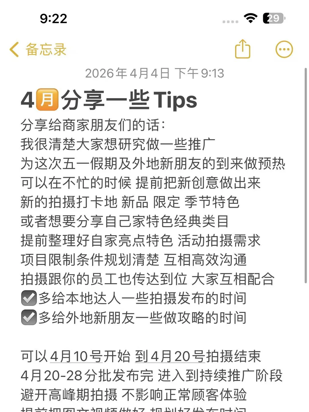 白晶晶一小时手搓版 😑