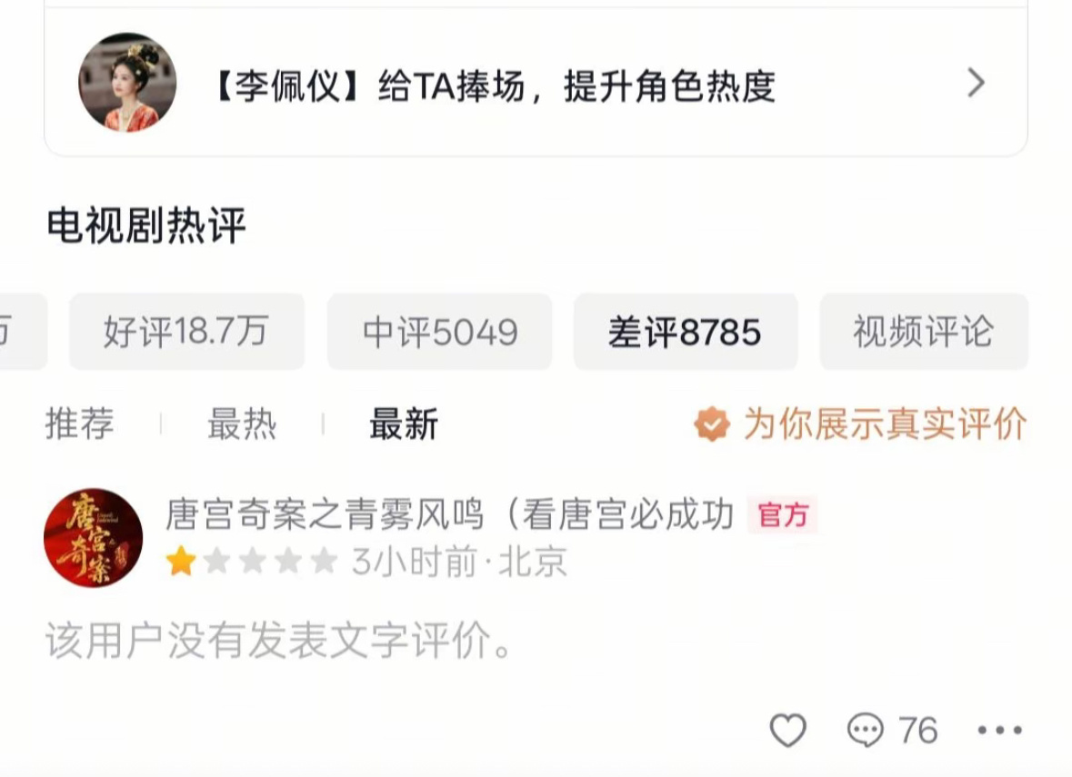 不是很懂皮下这是在❓ 这是一个官方应该做的事情吗  发现问题删除了就可以当做不曾