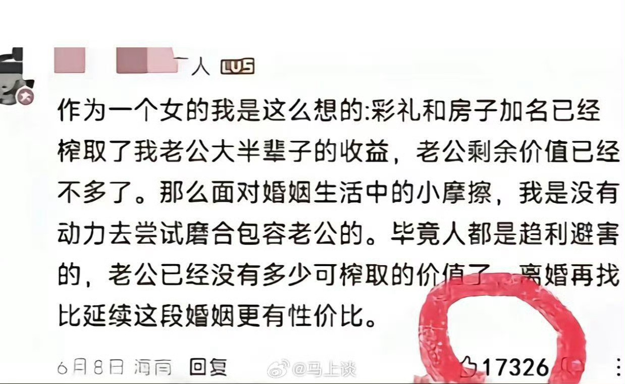 虽然说的很难听，但是，也的确是她的心里话，有些夫妻结婚是因为爱情，有些夫妻结婚是