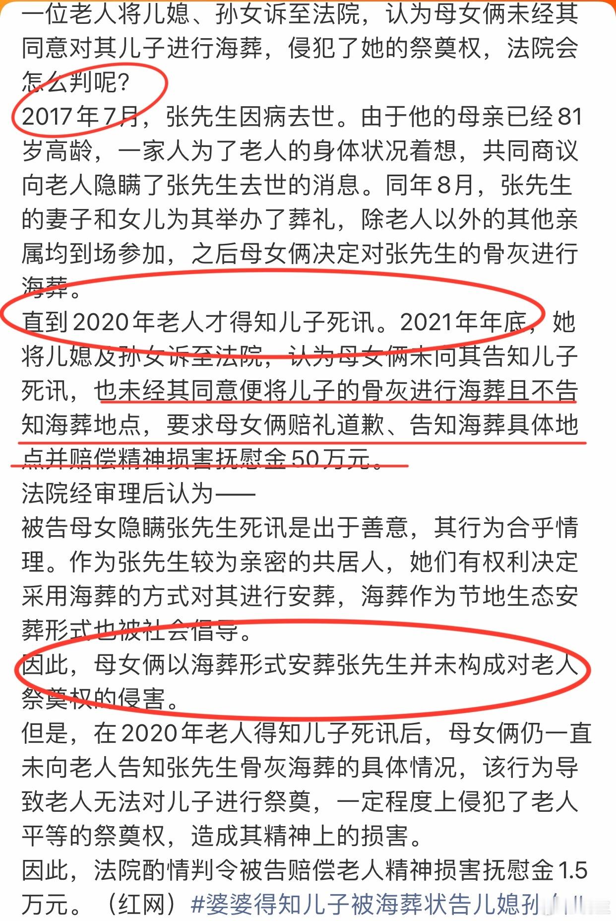 儿子离世被媳孙善意隐瞒老人索赔50万3年没联系才得知死讯，知道之后的反应竟然是起