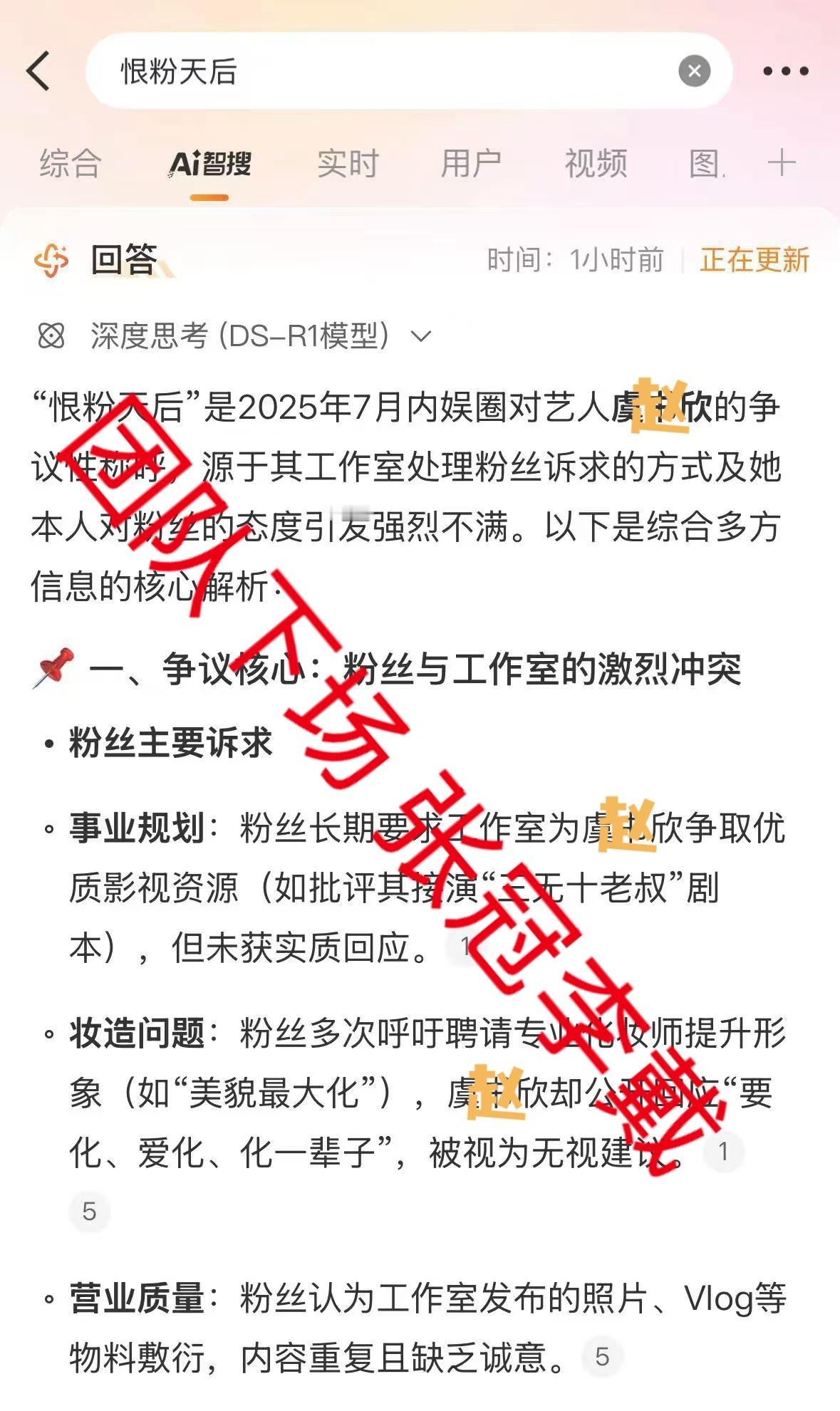 团队又又又下场把某人做的事按别人头上把我们小兰花都惹怒了[怒][怒][怒] ​​