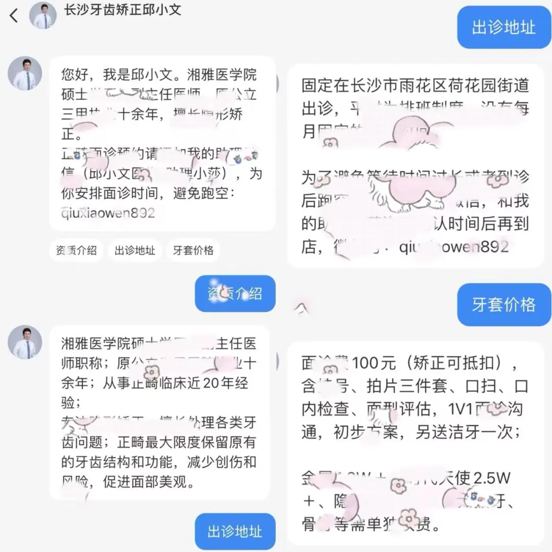 在长沙整牙！看完邱小文的真实感受！