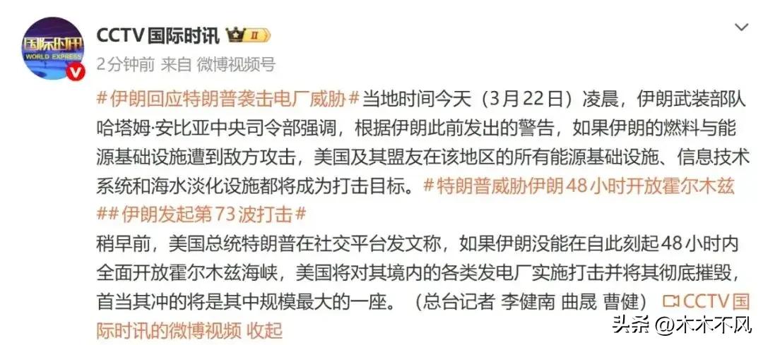 德黑兰的“对等威慑”——你炸我的电厂，我让你断网、断水、断油

德黑兰，3月22