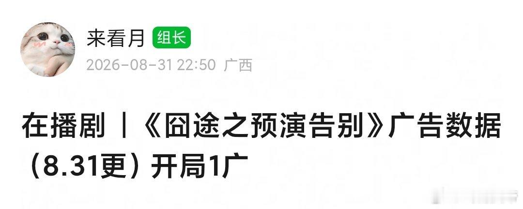 囧徒之预演告别开局1广。 ​​​