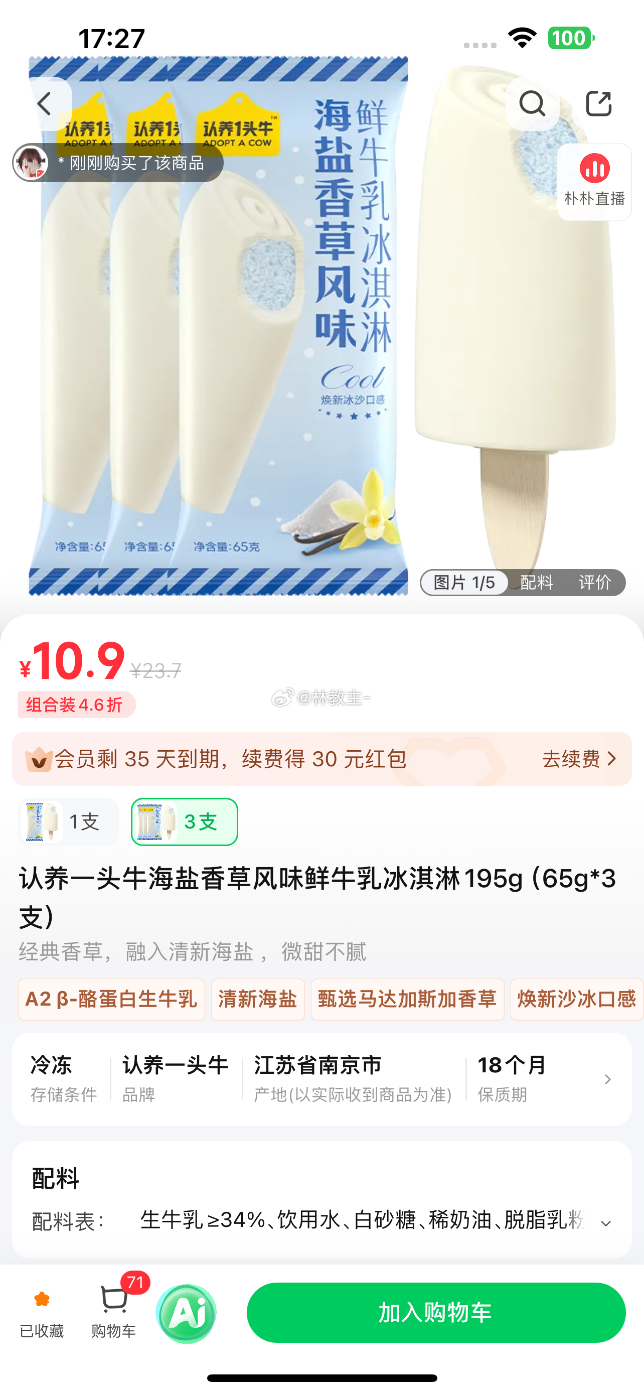 行了。。。我真醒了！！！ 现在下楼点朴朴吃点东西赶稿了然后这个冰棒巨好吃！！！！