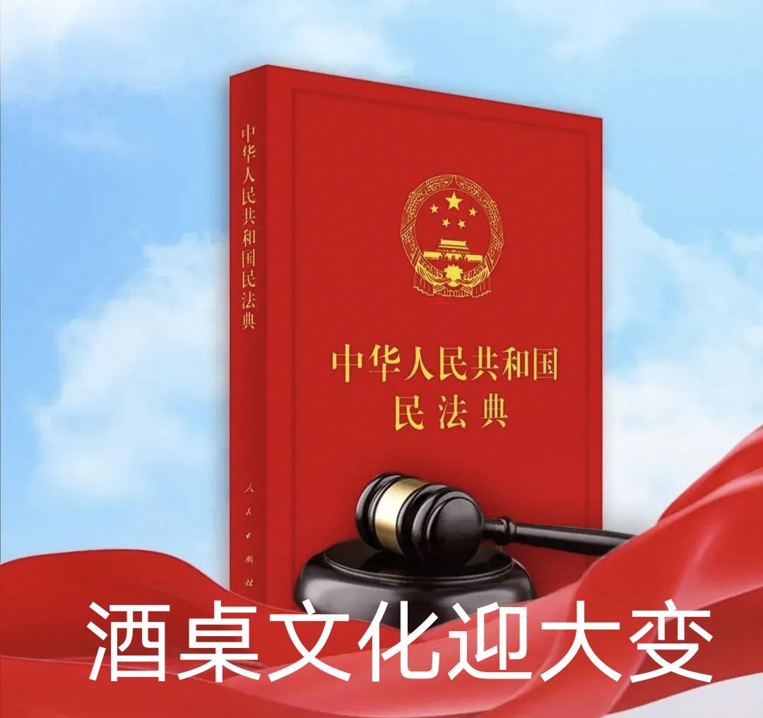 从今往后再也不敢了，喝酒喝出麻烦！
《民法典》没有专门一条写“同饮者喝酒出事应当