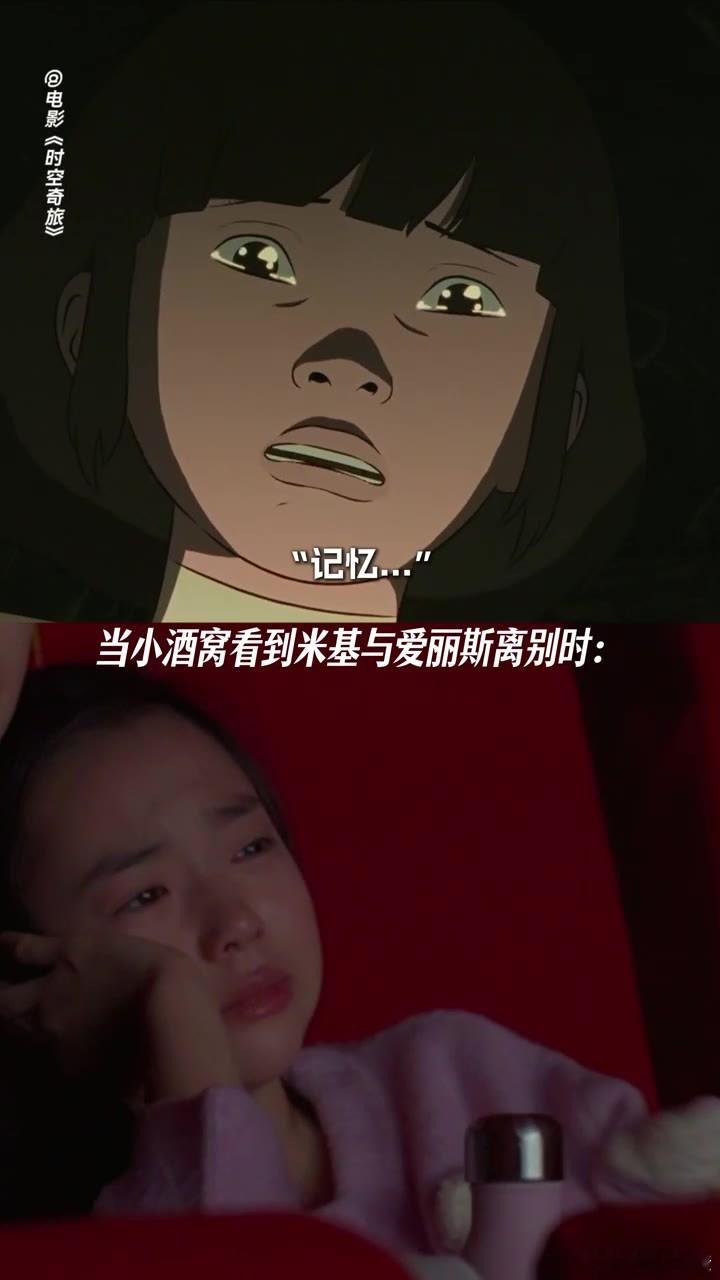 小酒窝朵朵看时空奇旅看哭了 高泪点星人小酒窝都沦陷了，这《时空奇旅》的友情杀也太