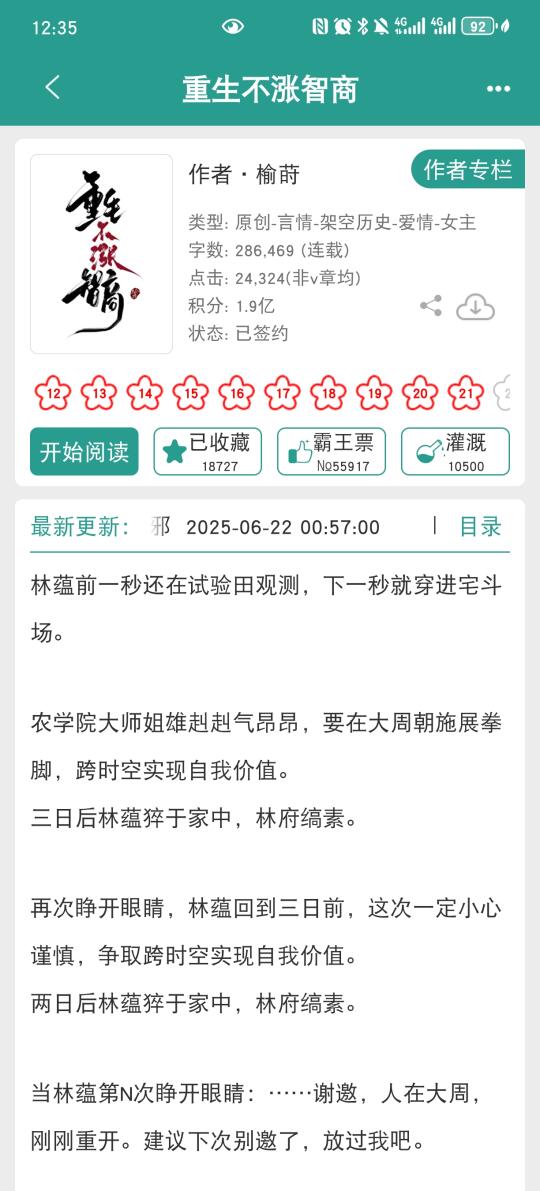要不男主值白班，男二值夜班吧