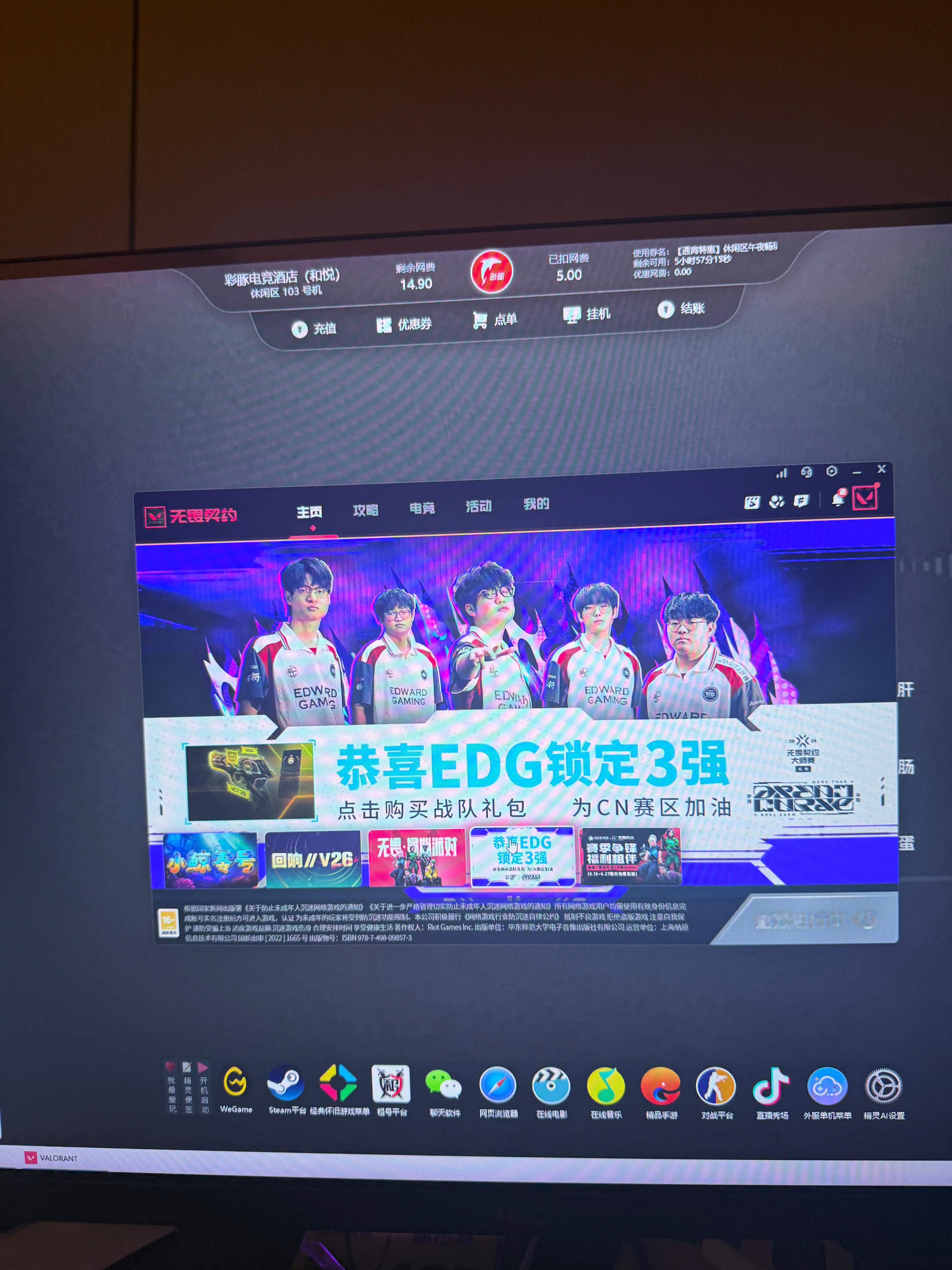 EDG这个帅 