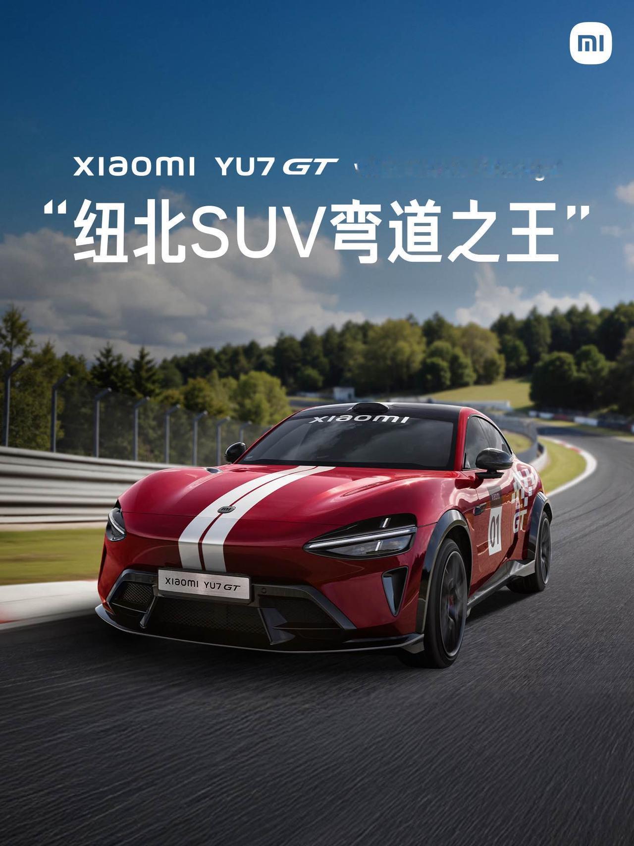 不加任何定语，小米YU7GT 刷新纽北SUV圈速纪录14s，7分22秒755，成