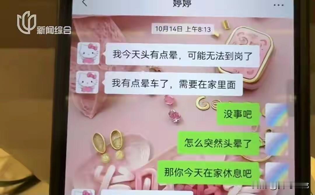 刚看了一个新闻报道，说是上海一位46岁独身的蒋女士出事了——突发脑出血昏迷，要手