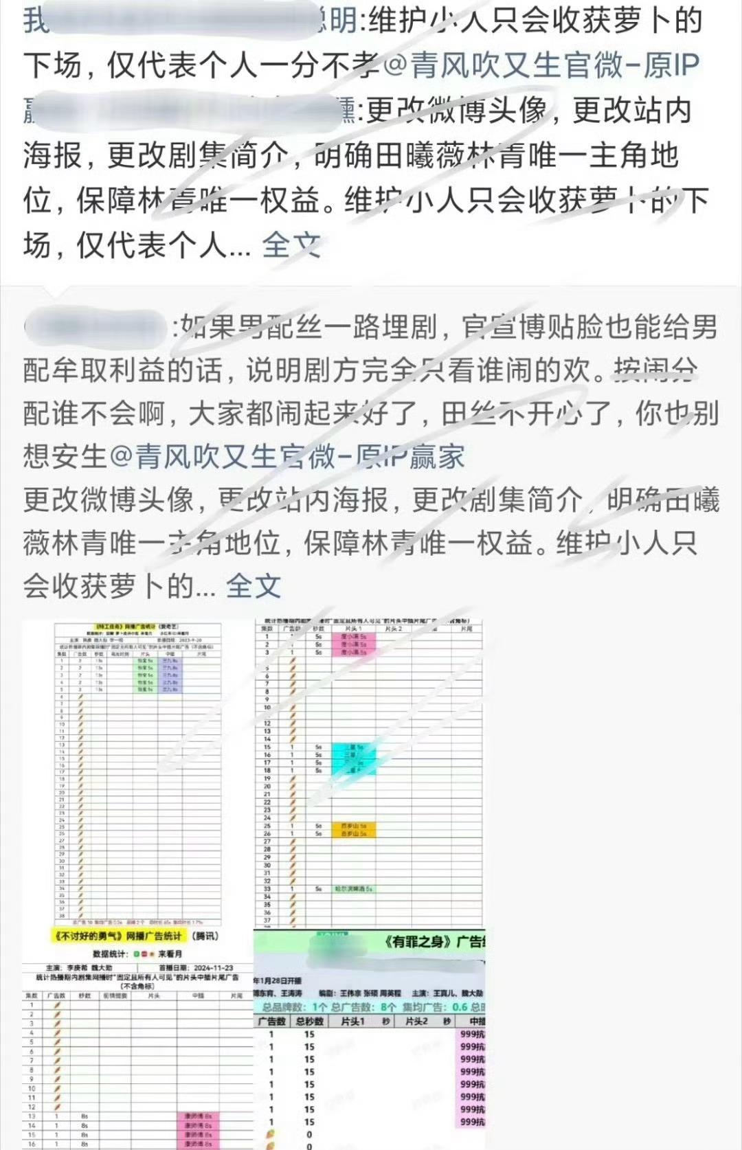 田曦薇、魏大勋主演的新剧《青风吹又生》阵容官宣后，其海报头像和简介都是双人双强，