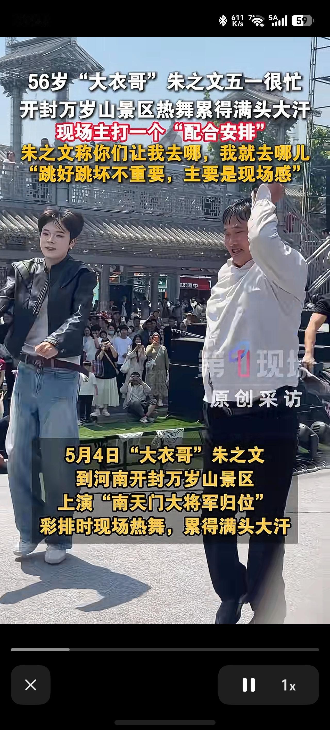 看见大衣哥再一次爆火非常感叹，只有偏执狂才能成功，他们的成功我们不会眼红。
据视