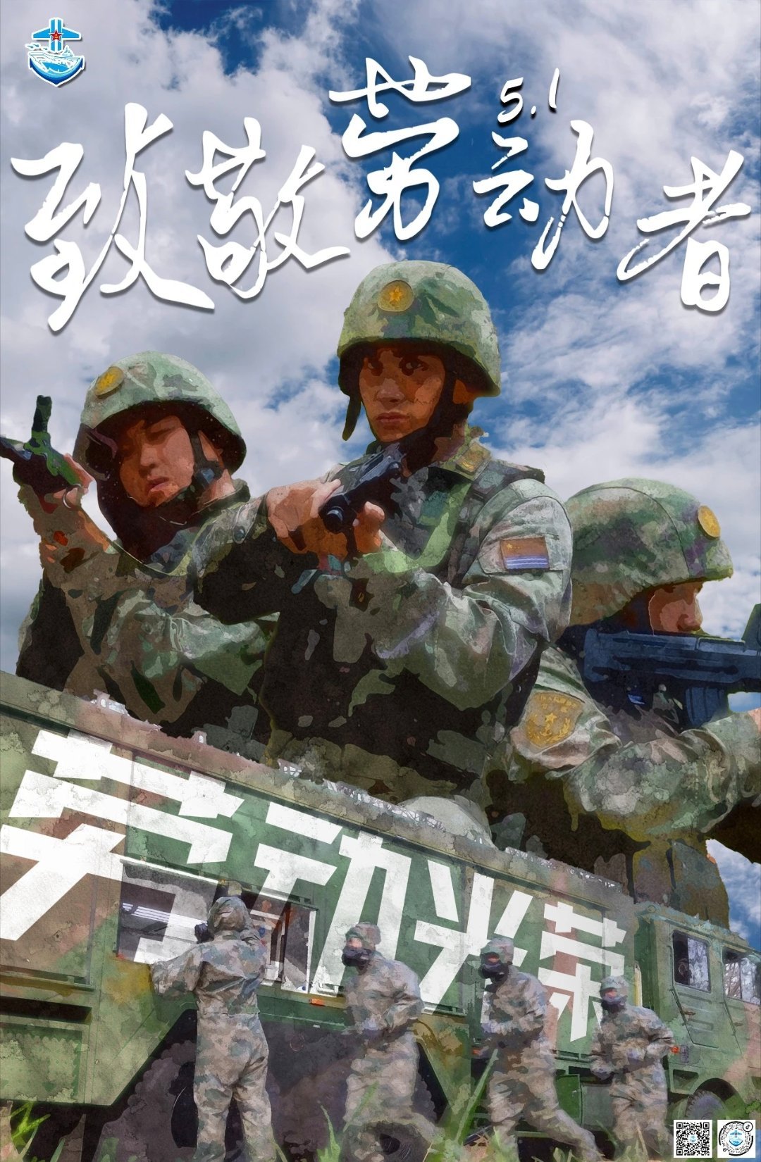 致每一位劳动者，劳动最光荣！ 