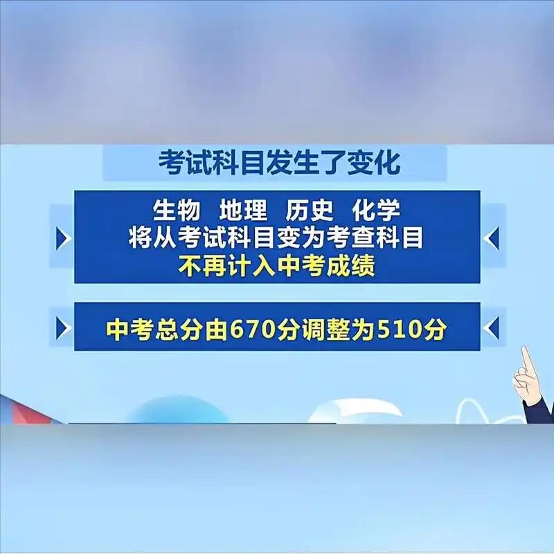 现在有些地方中考，历史已经取消了，可你再看英语，从小学到高考，雷打不动 150 