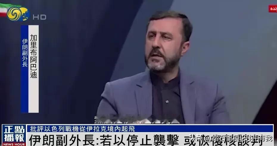 天生的怕事狂，人家不宣而战，杀你高官，炸你核设施，斩你核物理科学家。6月14日，