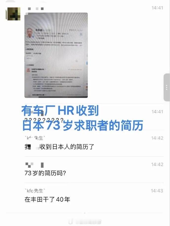 日本73岁老人来中国求职73 岁了还不能退休？308_IO新能源汽车