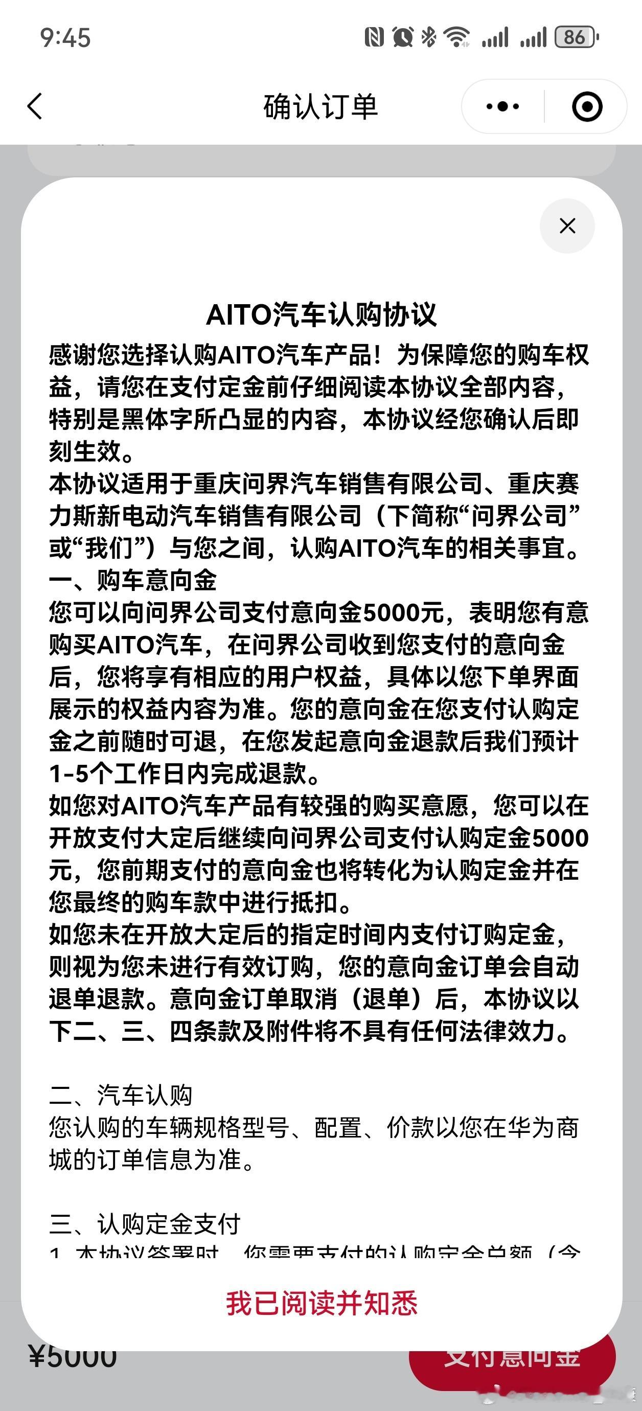 看了一下规则，小订是5000块，不购买是可以退款的，小订是小订，大定才是定。但还