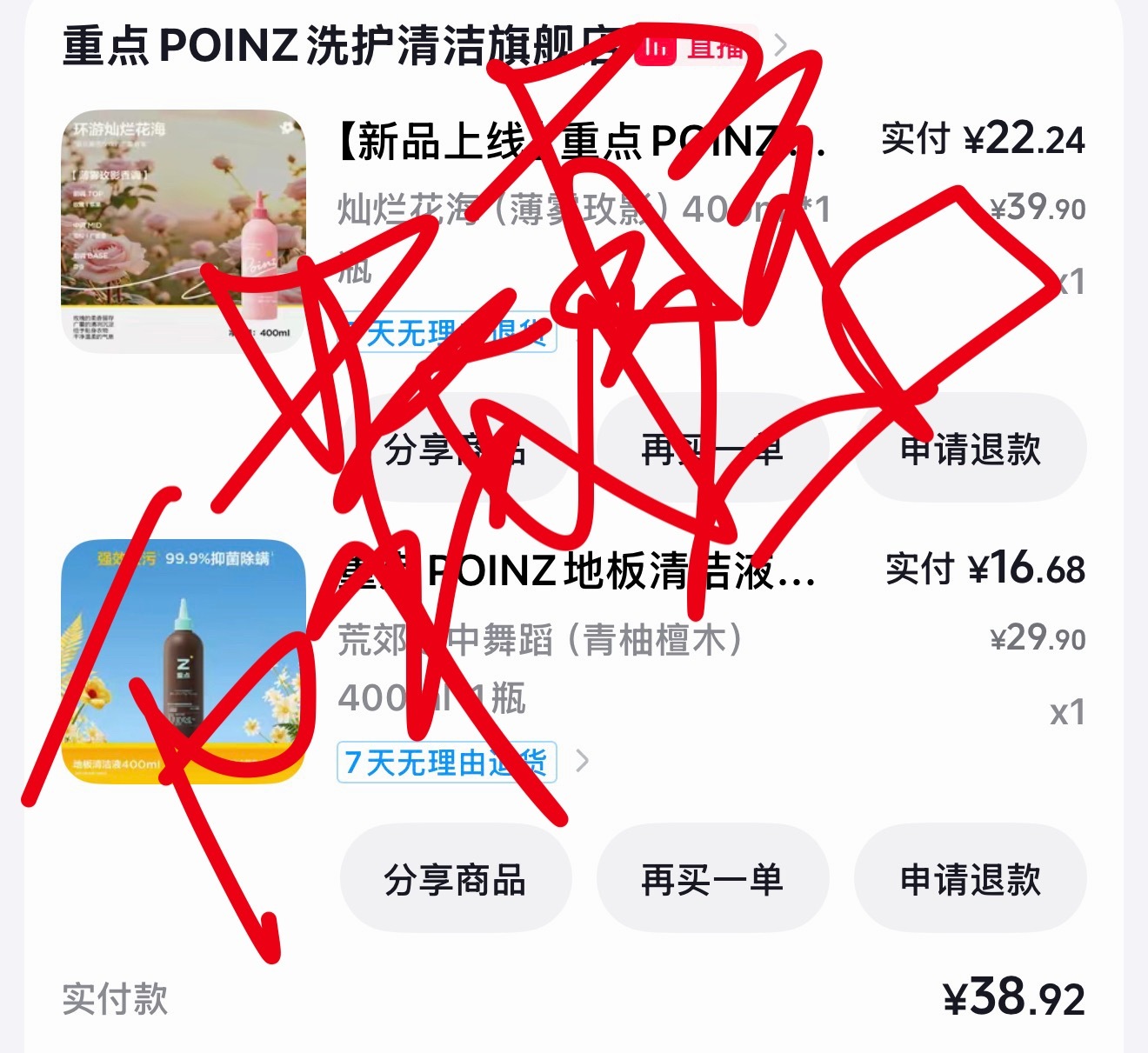 太划算了