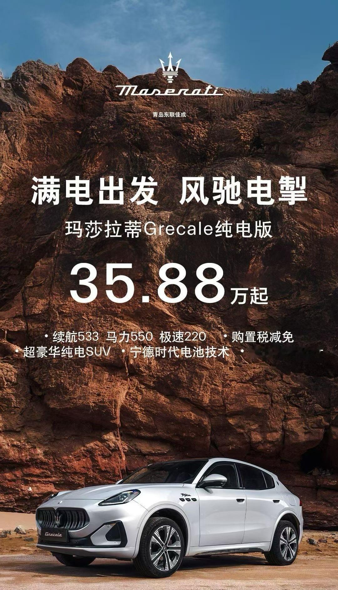 35万纯电玛莎拉蒂被一抢而空可怕，这个车都能被抢光，油车的故障率都很高了，更别提