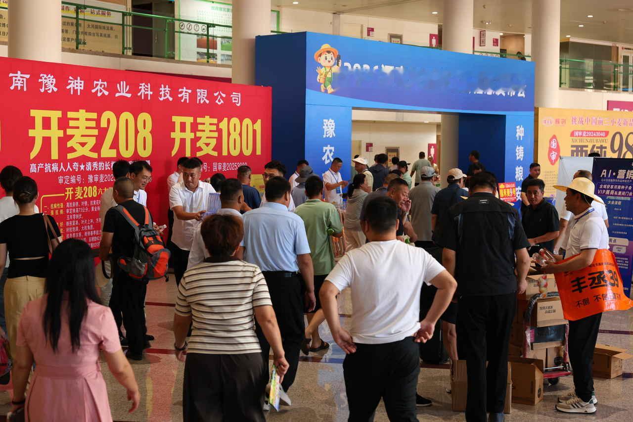 2026河南种子会7 月郑州开展，各地农户、经销商组团到场可享专属对接服务。线上