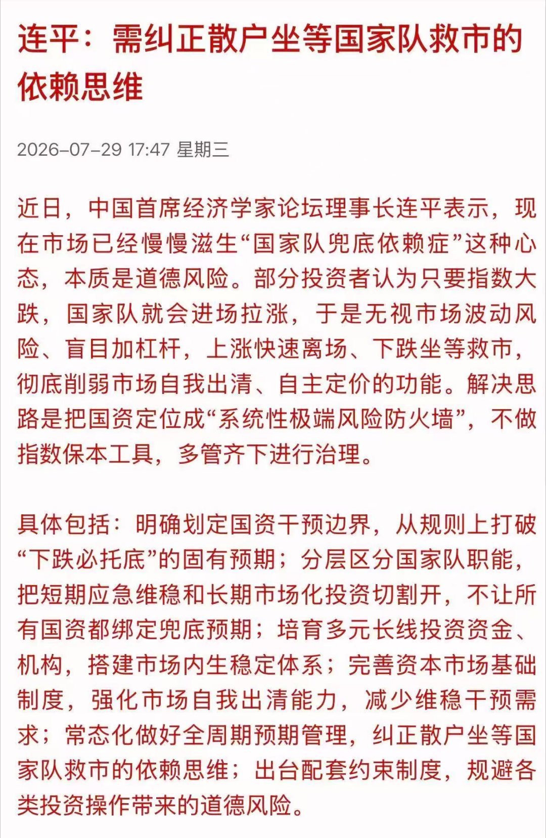 这种发言等着迎接散户们的洗礼吧身居高位 不缺钱 说话当然底气足为什么寻求救市 还