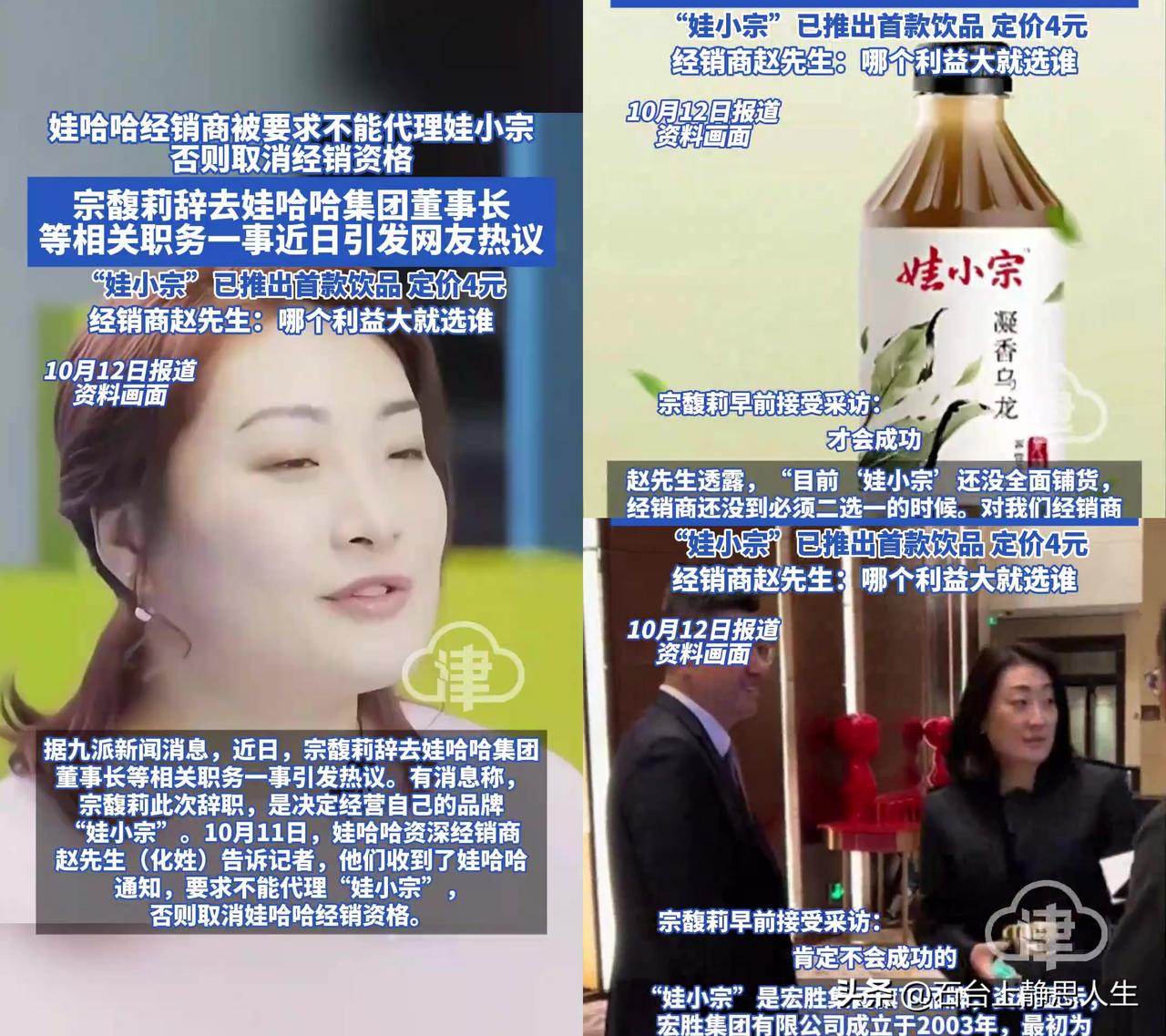 娃哈哈这次的操作比AD钙奶还“酸”！居然逼经销商二选一，要么卖娃哈哈，要么卖宗馥