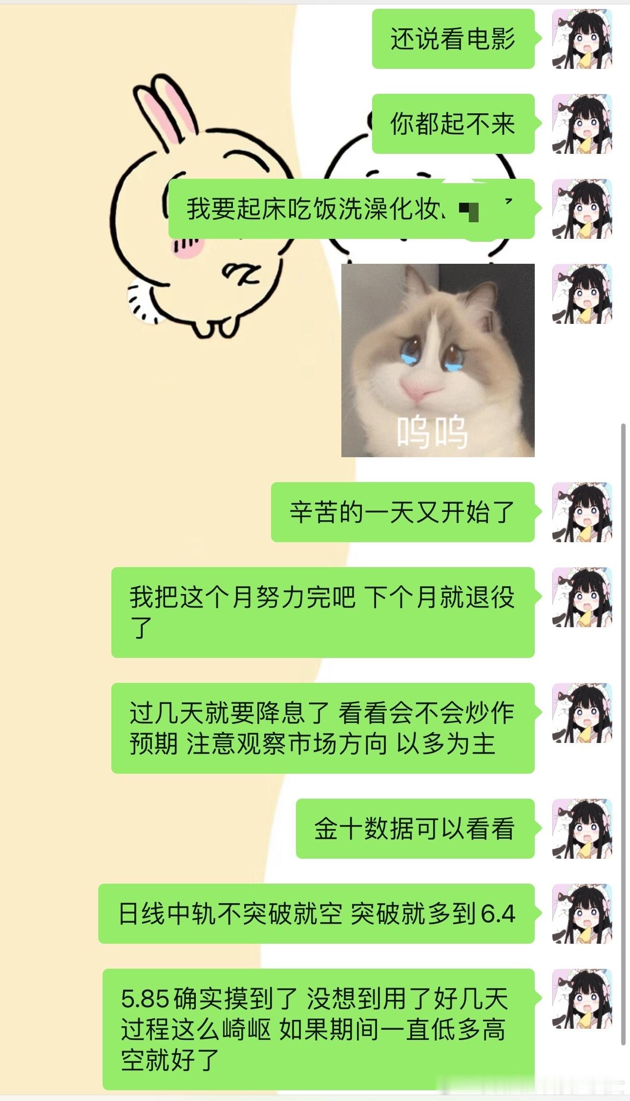 两眼一睁就是赚 ​​​