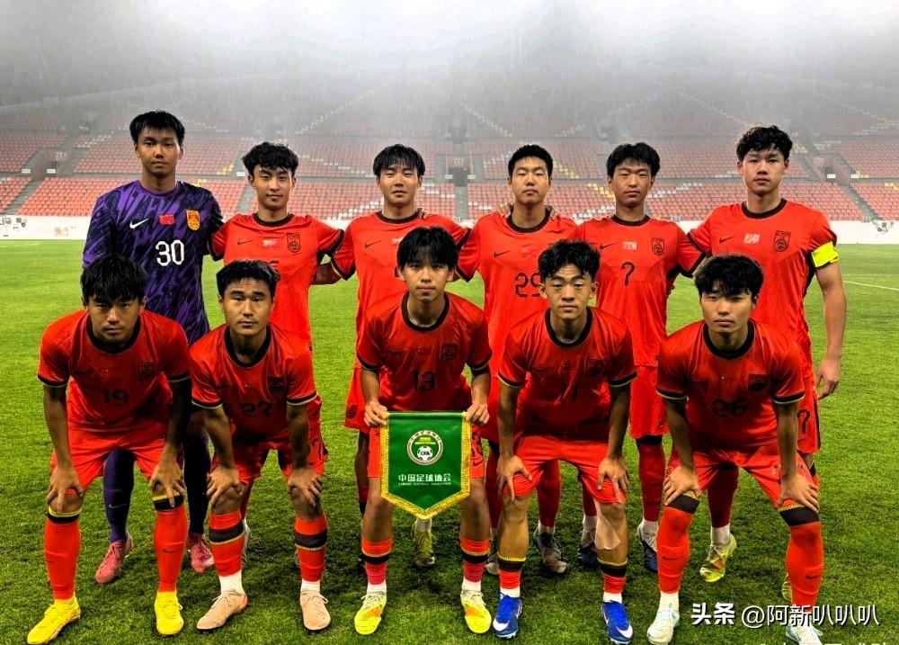 大家好，我是阿新。

这两天中国足球总算是传回了一点让人提神醒脑的硬货！不是成年