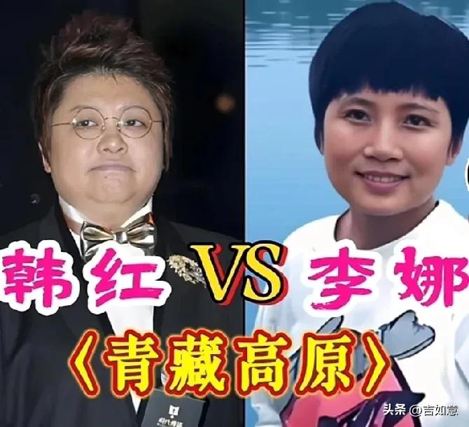 在你印象中，她俩唱《青藏高原》，哪个最悦你耳[奸笑]