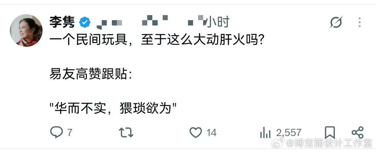 李隽也下场了！越来越有意思了！ 