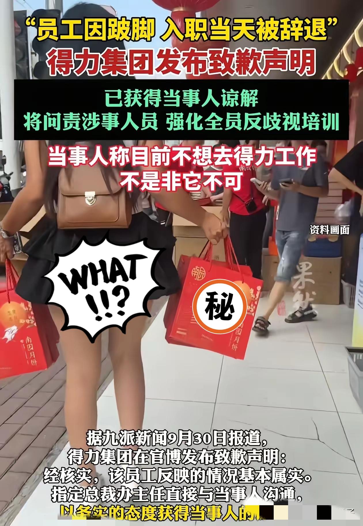 被得力辞退的跛脚女孩，3条路选哪条最香？我投这一个！
 
家人们，被得力辞退的跛