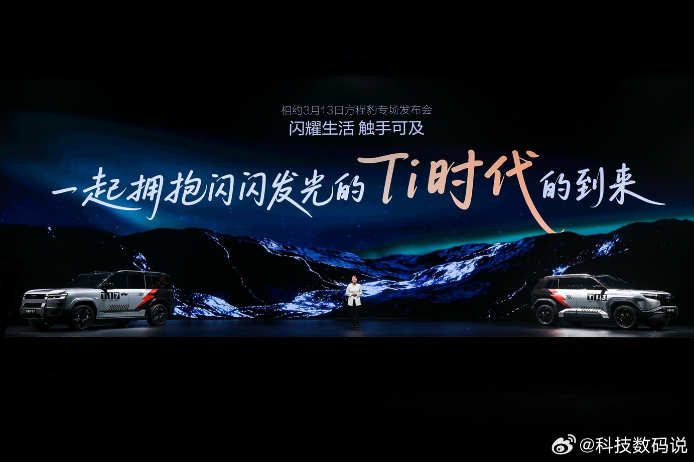 昨天比亚迪第二代刀片电池和闪充技术发布会上，方程豹钛3闪充版、钛7 EV闪充版正