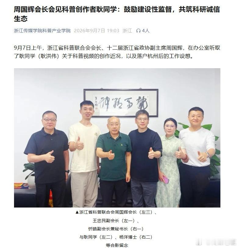 因举报多名学者学术不端问题而引发大量关注的科普博主“耿同学讲故事”（耿洪伟）已落