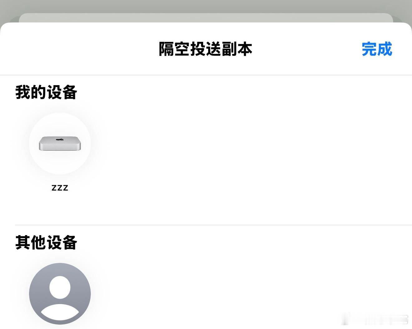 iPhone异地隔空投送  众所周知，共享相册不等于隔空投送。 ​​​