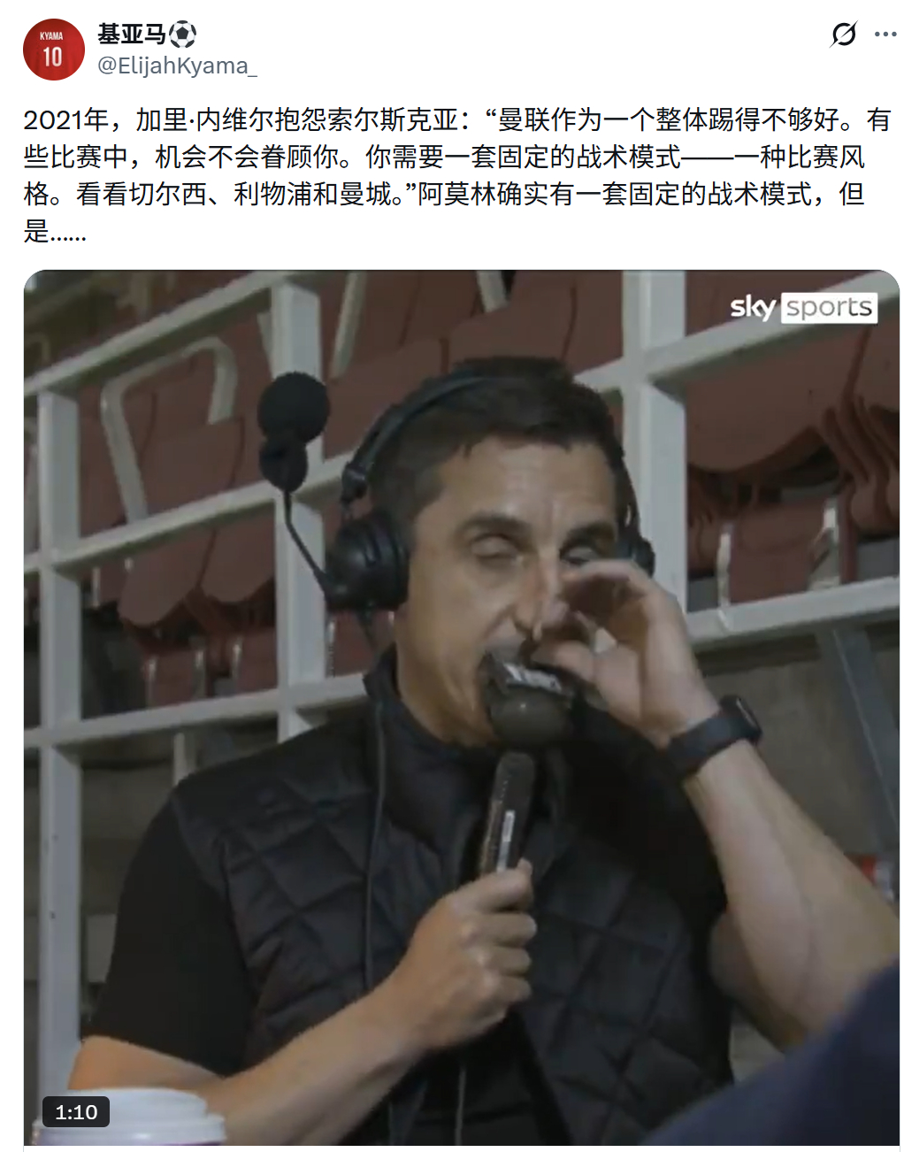 国外球迷在鞭尸加里-内维尔在过去几届主教练任期的评论，当时的他特别希望曼联能有一