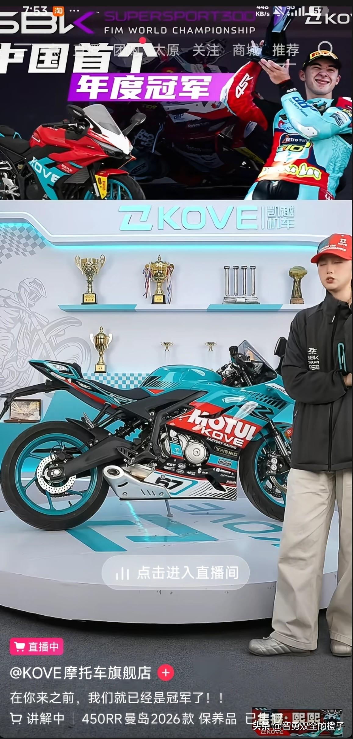 张雪夺冠后，就有很多人说张雪机车会被国外品牌排挤，万万没想到，第一个出手的居然是