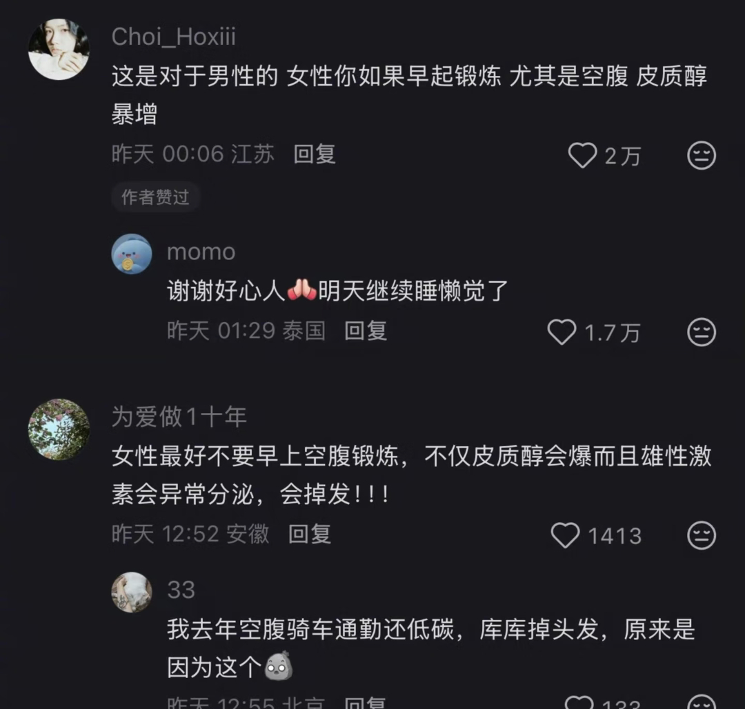 原来女生的生理真的不适合空腹运动 