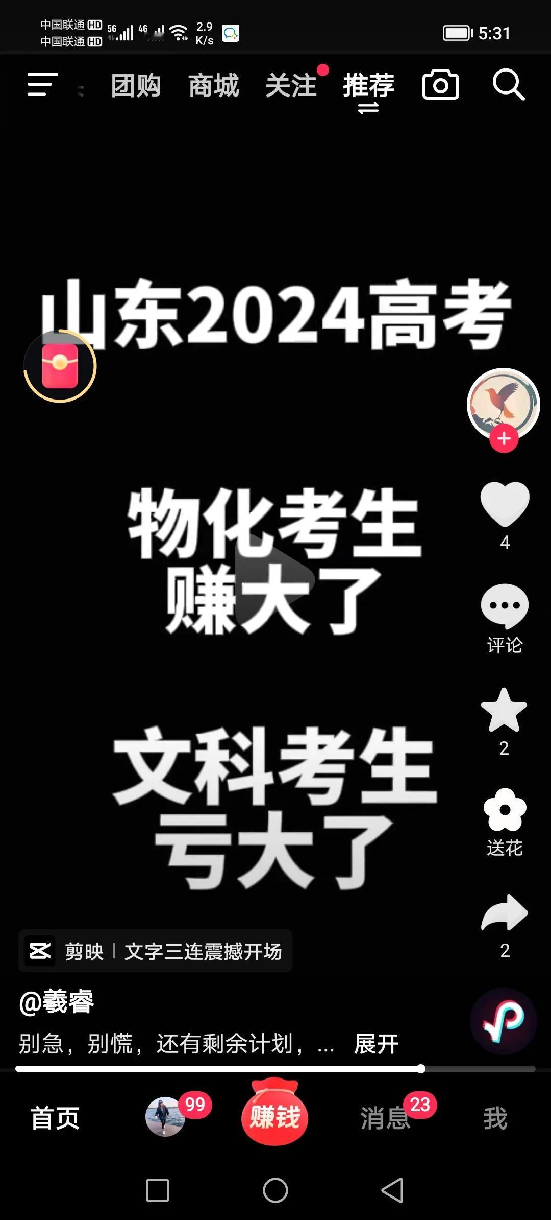 #夏日生活打卡季#理想化的文科惨败于严酷的现实！
24年高考，山东近二十万文科生