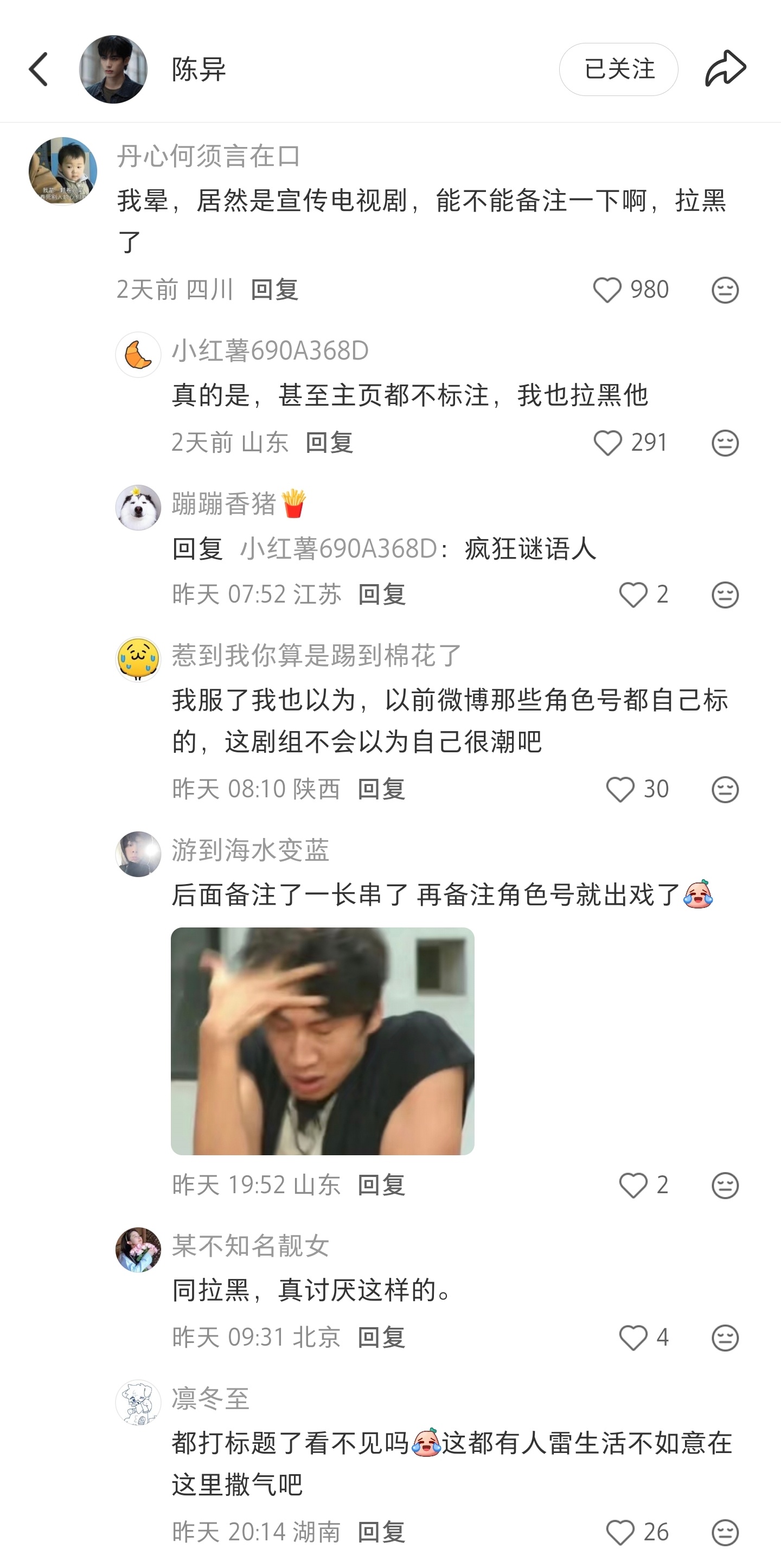 果然人在🍠吃瓜第一☝️陈异角色号营业被推送到真路人那当🍉了然后就被骂被避雷了