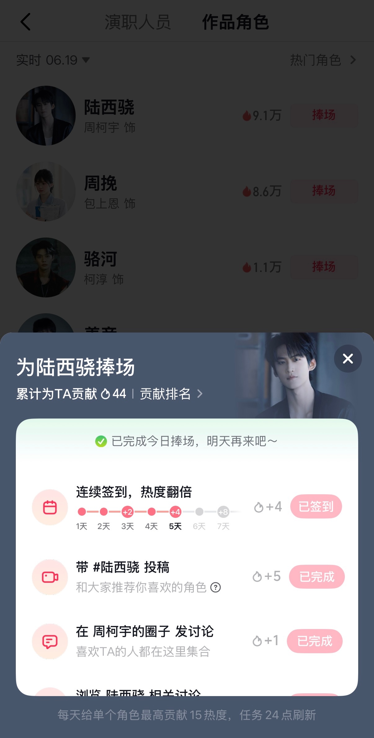 周柯宇陆西骁 ｜丁程鑫周柯宇本是同年生 大家有没有觉得炽夏是上升的节奏前几集的剧