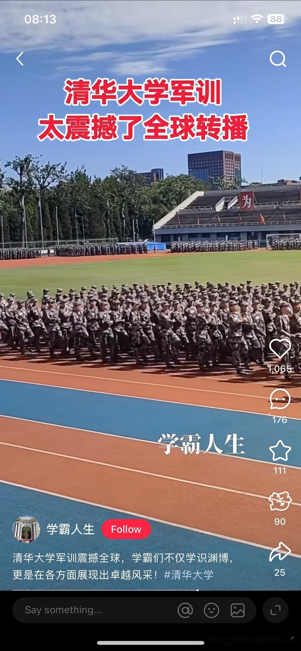 当年大学军训时候，晚上开组长会议，班长说，我们班要争取全团（也就是全校）第一。 