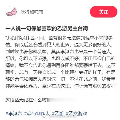 😭一人说一句你最喜欢的乙游男主台词你会选择哪一个？“我跟你没什么不同，也有很多
