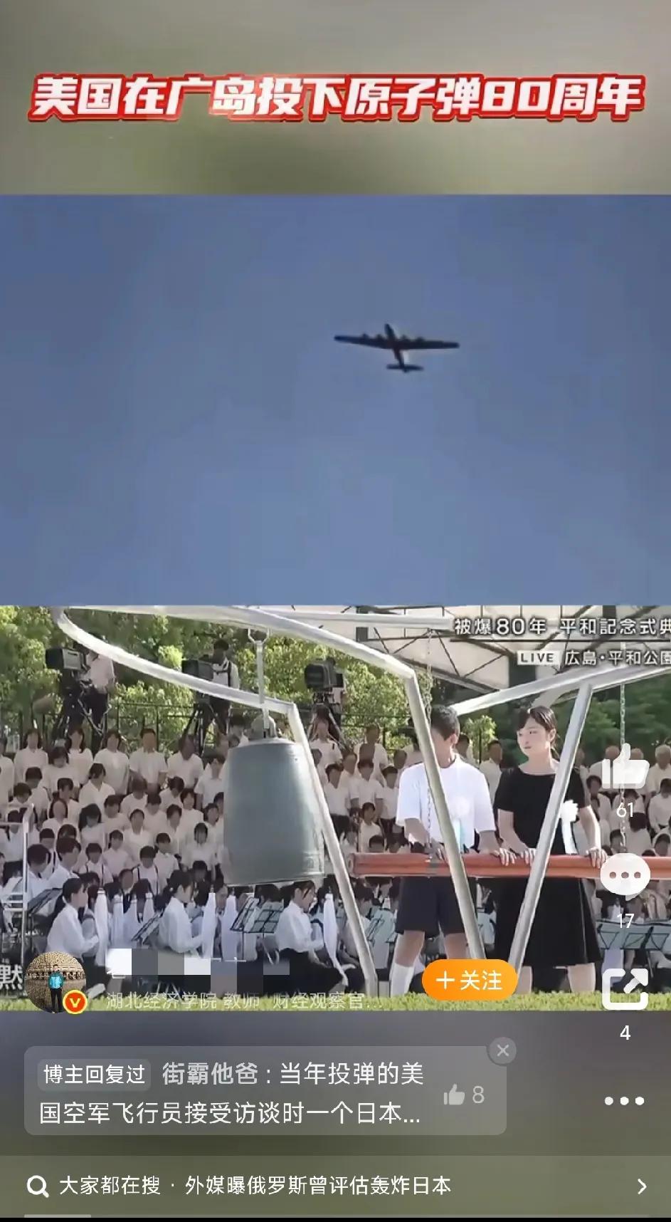 80年前，日本广岛在一声惊天的巨响和耀眼的烈焰中瞬间化为灰烬，那是对日本军国主义