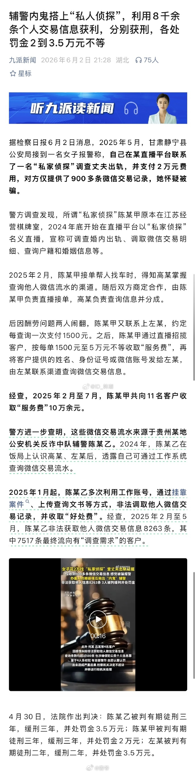分享图片