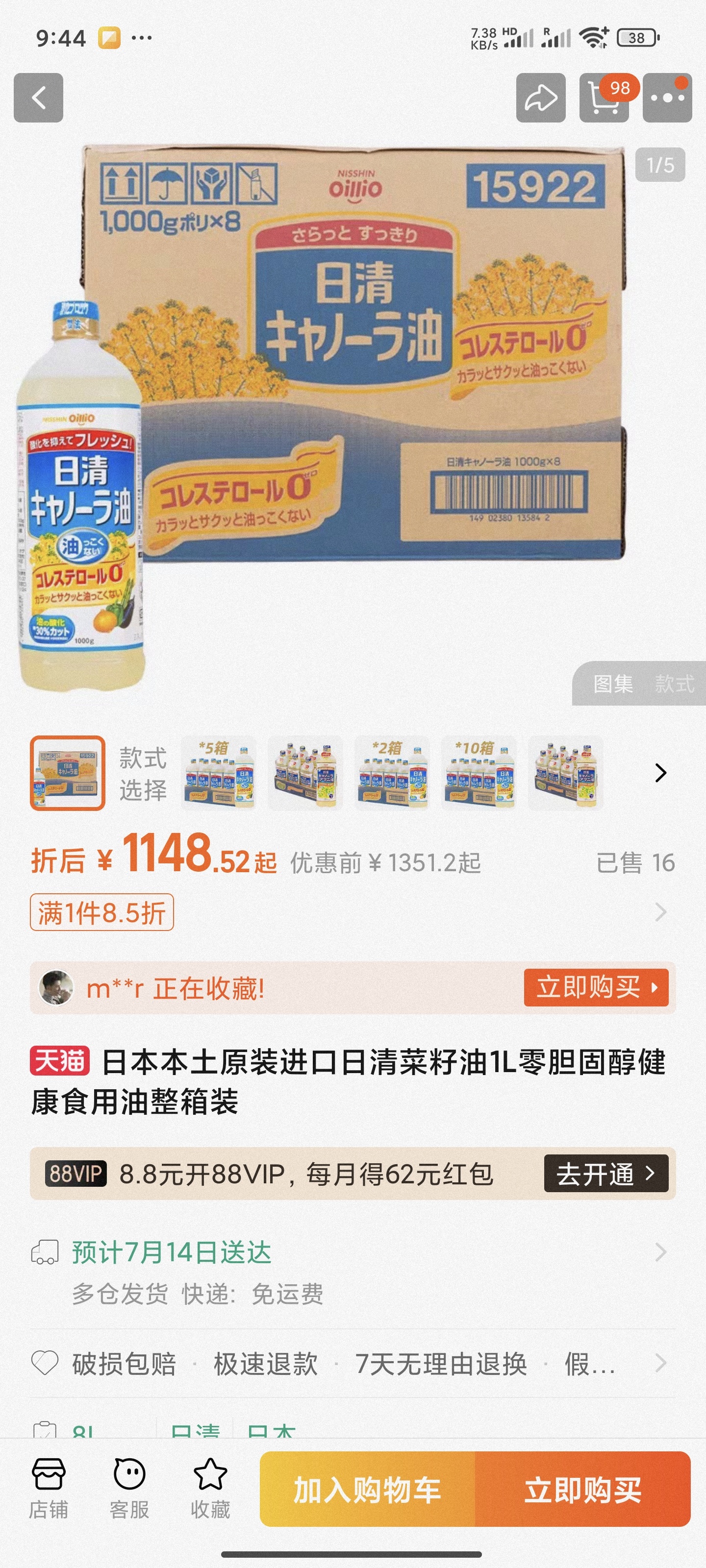 刷微博误点某猫，发现日清菜籽油被炒到了1100多块一箱[笑cry] 这玩意在日本
